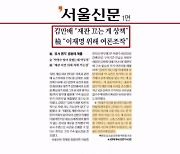 김만배 "재판 끄는 게 상책"