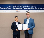 Tongyang signs deal with CarbonCure Technologies to pioneer sustainable concrete