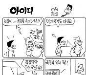 아이디