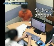 친딸 성폭행하고도 "잘못했단 생각 안 들어"…父 출소, 딸은 다시 '불안'