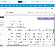 IBK기업은행, 금융사 최초 '전자점자 서비스'