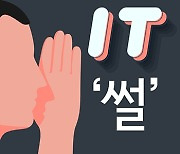 '위치정보 편법 수집' 구글, 캘리포니아주와 9300만달러에 합의