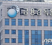 "연 300% 대출" 불법사금융 신고한 23명, 8500만원 포상