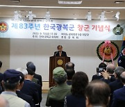 이종찬, 국방부 겨냥 "일제 머슴을 원조라 하는 현실…역사정립에 불퇴전"