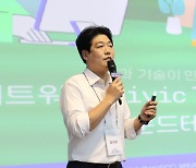 '시민과 기술의 힘으로'... 광주 시빅테크 네트워크 출범