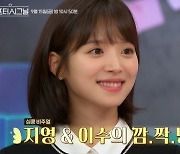 '하트시그널4' 김지영·유이수, 실물 봤더니…압도적 비주얼 [애프터시그널]