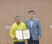 영양군, '소각산불 없는 녹색마을 만들기 캠페인'우수마을 대표자 표창…이재학 신사2리 이장