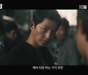 ‘화란’ 본능적인 날것의 송중기