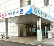 진주시, 코로나19 4급 감염병 전환에도 ‘선별진료소’ 운영