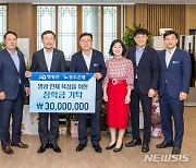 광주은행, 영광군에 3000만원 인재육성 장학기금 전달