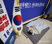 단식 투쟁 16일차 이재명 대표