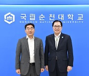 완도군-순천대 지역 전략산업 협력 '맞손'