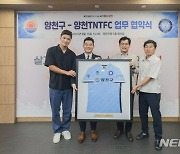 TNT FC, 서울 양천구와 연고협약…프로화 향한 첫 발