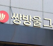 거래소, '김성태 횡령·배임' 쌍방울 상장폐지 결정