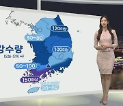 [생활날씨] 휴일까지 비 오락가락…곳곳 집중호우 주의