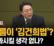 [인터뷰] 천하람 "'붕짜자붕짜' 신원식, 수도권 민심 걱정돼"