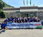 단국대학교 사회과학대학 학생회, 음성읍에서 농촌일손돕기 펼쳐