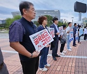 홍성·예산 18개 정당·단체 "후쿠시마 핵오염수 해양방류 반대"