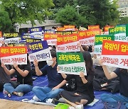 서울교육청 행정직 노동자 "교육부, 학교민원대응팀 설치 반대"