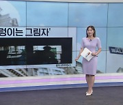 [굿모닝 마켓] ARM 상장 성공에 투심 '활짝'…뉴욕증시 상승세로