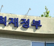 9월 15일 백브리핑 시시각각 헤드라인