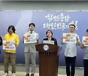 충남 시민사회단체, 폐지 앞둔 ‘충남인권조례·학생인권조례’ 취소 소송