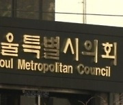 서울시의회, ‘제320회 임시회’ 폐회…124건 안건 처리