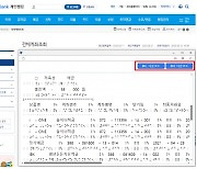 기업은행, 전자점자 서비스 도입