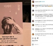 "공산당도 아니고 참말로"···배정남, 조국 자서전 구매 인증 후 논란 일자 꺼낸 말