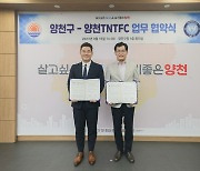 TNT FC, 서울 양천구와 연고 협약…프로화 향한 첫발