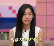 김지영X유이수, 친분 과시 "사이 좋다, 연애 고민도 나눠" (애프터시그널)