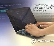 [사이테크+] "AI 챗봇, 창의적 사고 능력도 평균적 인간 수준 넘어섰다"