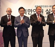 유엔 북한인권조사위원회 설립 10주년 기념