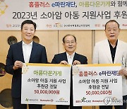 [게시판] 홈플러스 e파란재단, 소아암 아동 후원금 5천만원 기부