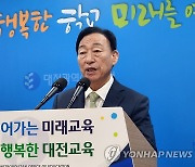 교권침해 전수조사·학교에 변호사 배정…대전교육청 대책 발표