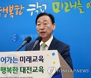 설동호 "대전 사망 교사 순직 처리 적극 도울 것"