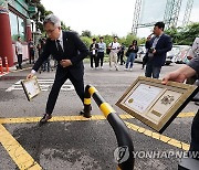 독립운동가 후손들, '육사 명예졸업증' 반납