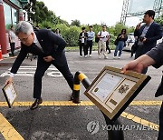 독립운동가 후손들, '육사 명예졸업증' 반납