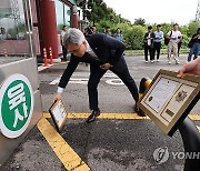 독립운동가 후손들, '육사 명예졸업증' 반납