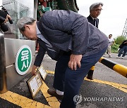 독립운동가 후손들, '육사 명예졸업증' 반납