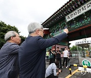 독립운동가 후손들, '육사 명예졸업증' 반납