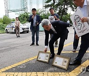 독립운동가 후손들, '육사 명예졸업증' 반납