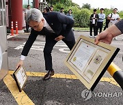 독립운동가 후손들, '육사 명예졸업증' 반납