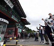 육사 앞에서 구호  외치는 독립운동가 후손들