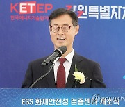 격려사 하는 진종욱 국가기술표준원장