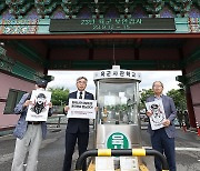 독립운동가 후손들, '육사 명예졸업증' 반납