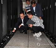 이한경 본부장, 긴급 신고 공동관리센터 시설 점검