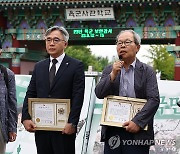 독립운동가 후손들 '육사 명예졸업증' 반납