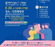 '내일(my job)을 JOB아라'... 20일 생거진천 취업박람회 개최