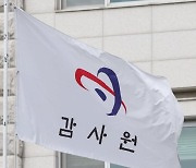 ‘잼버리 파행’에…감사원, 여가부·전북도 현장감사 착수